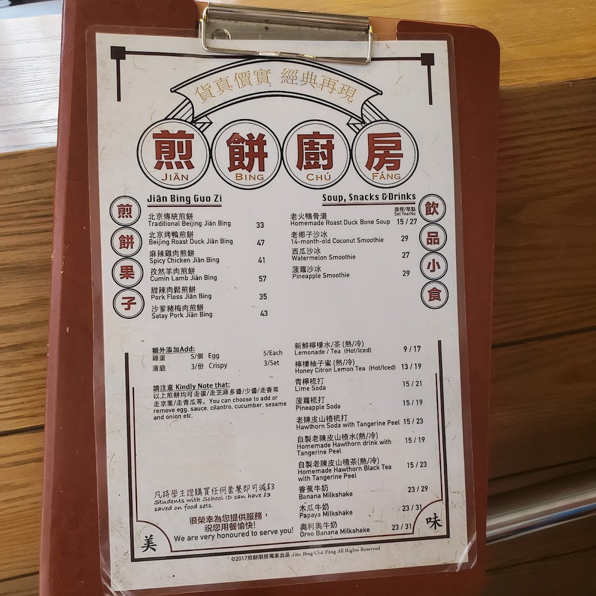 Menu Beijing Crepes-6