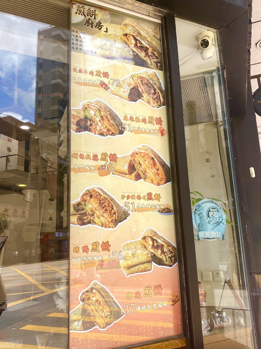 Menu Beijing Crepes-7