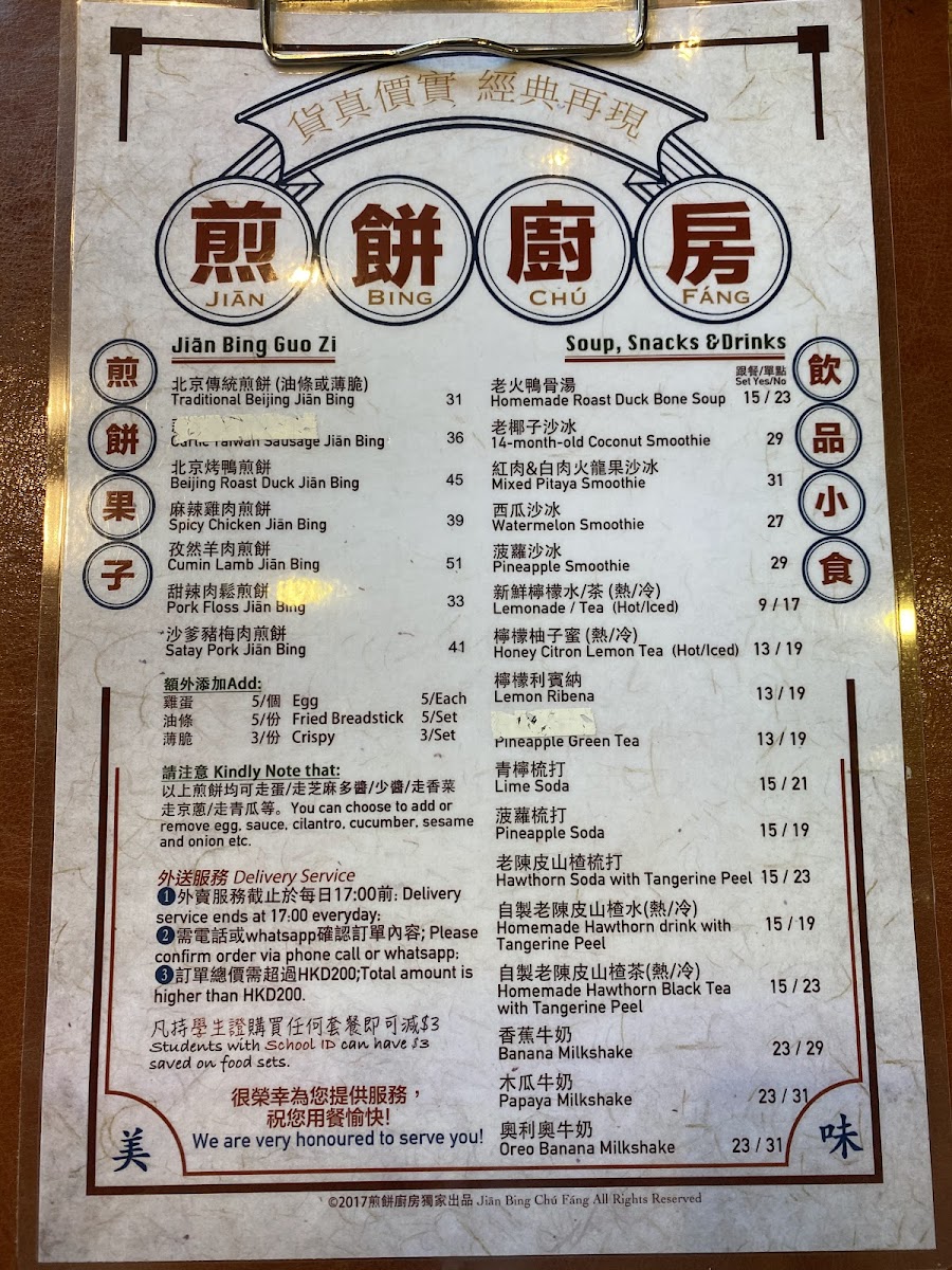 Menu Beijing Crepes-8