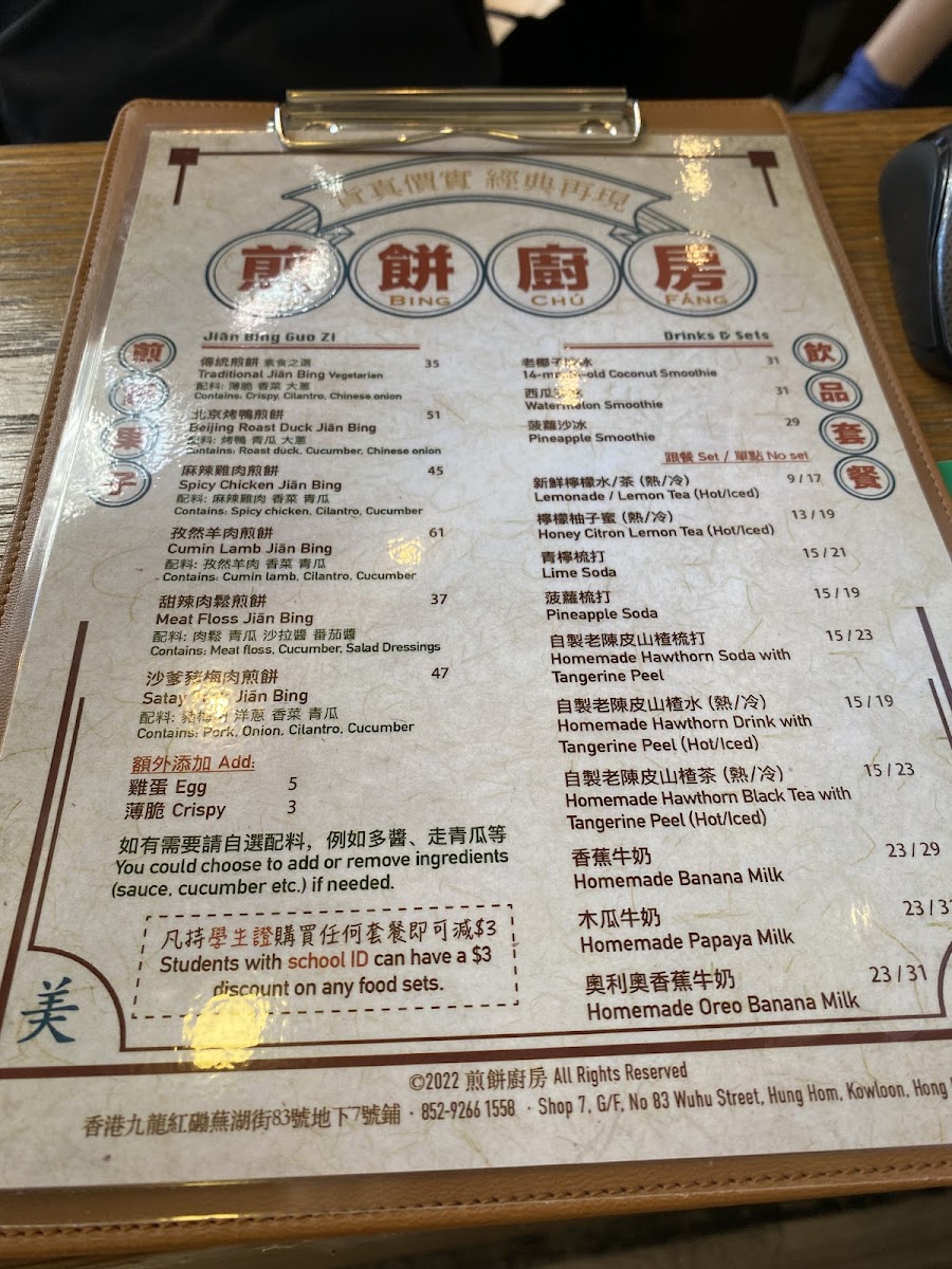 Menu Beijing Crepes-9