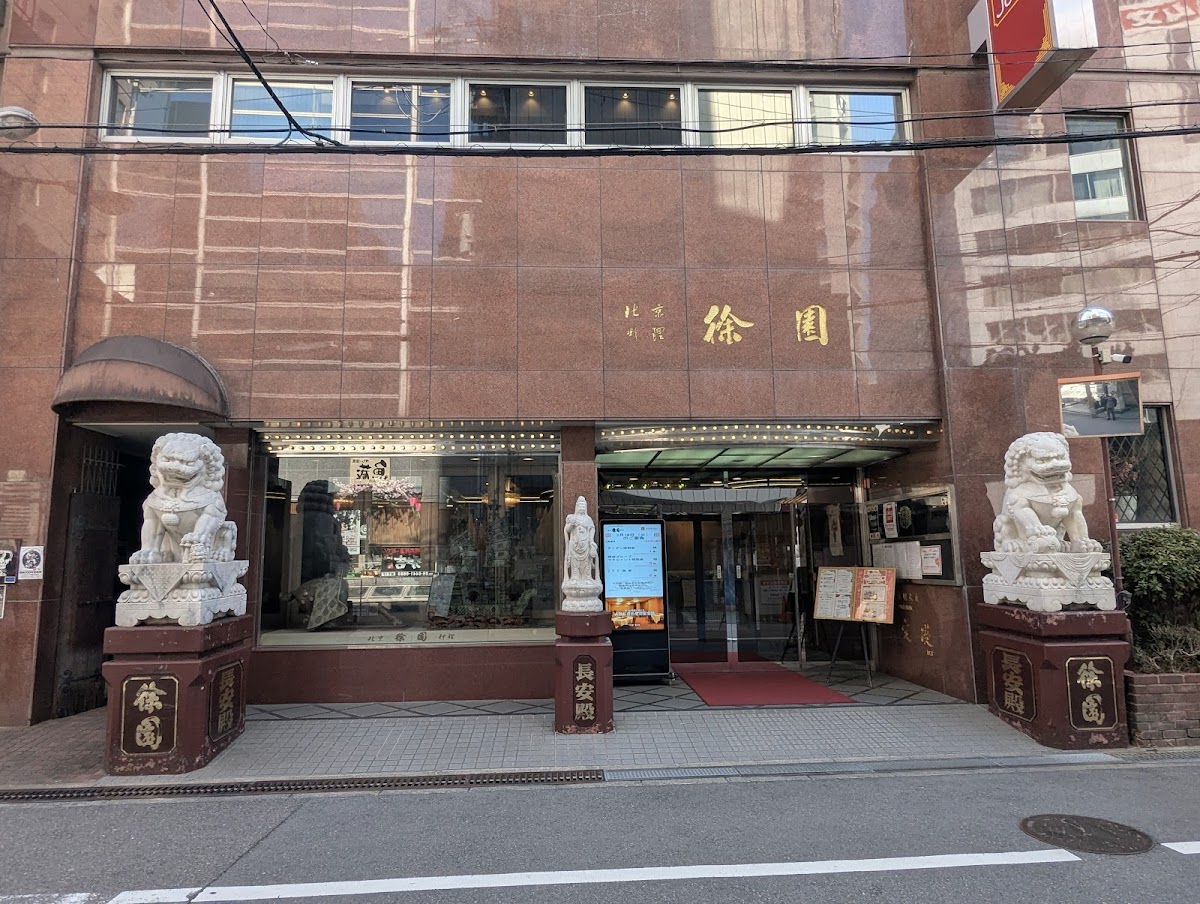 Beijing Cuisine Joen