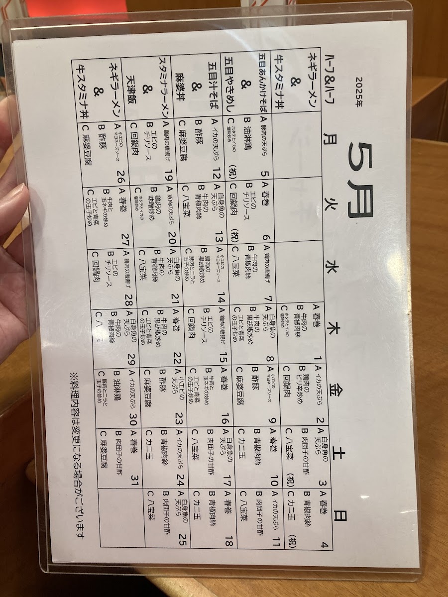 Menu Beijing Cuisine Joen-1