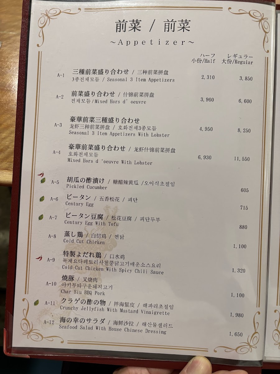 Menu Beijing Cuisine Joen-10