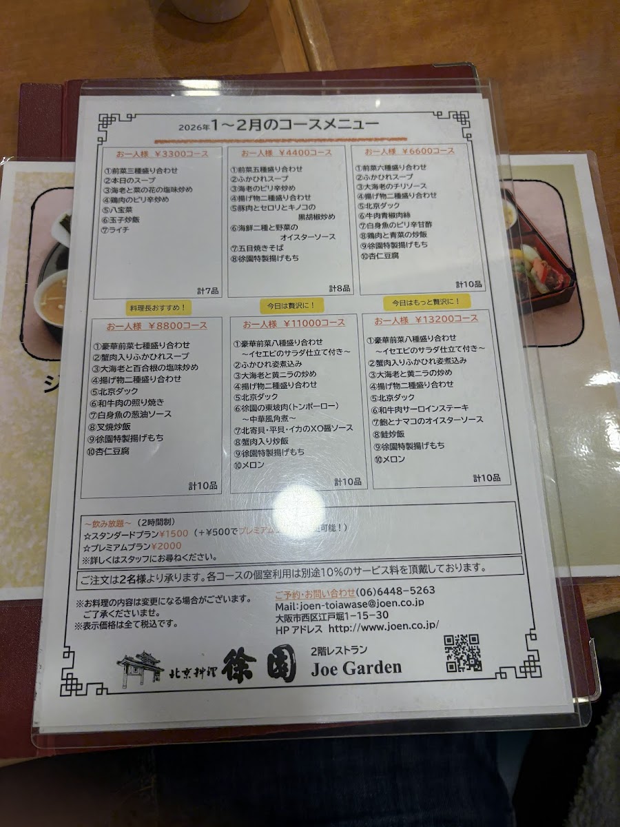 Menu Beijing Cuisine Joen-5