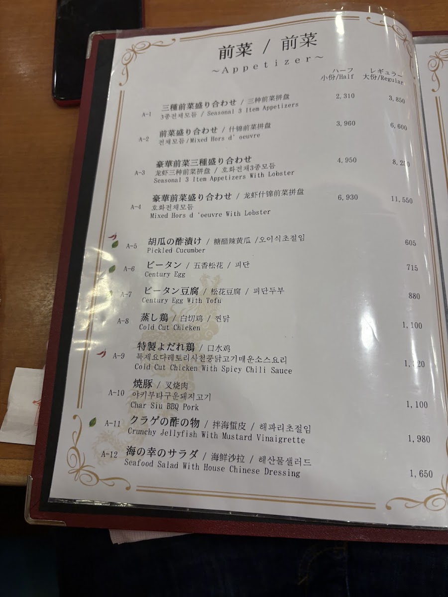 Menu Beijing Cuisine Joen-7