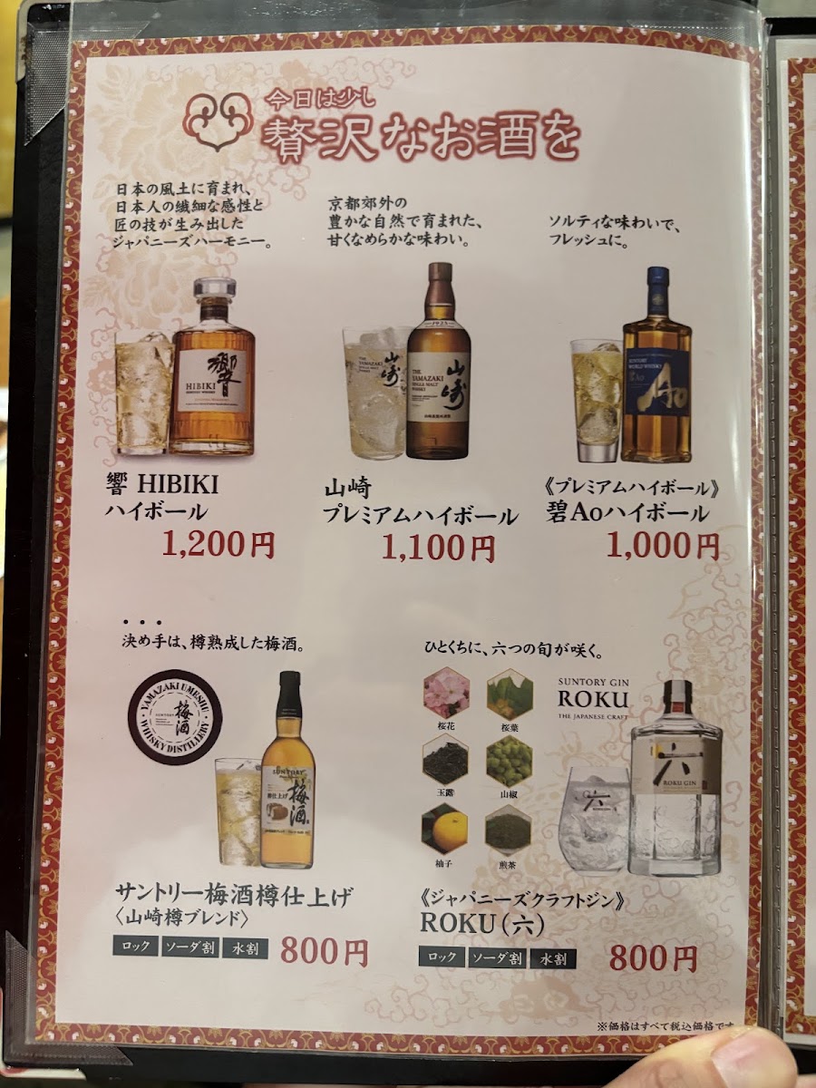 Menu Beijing Cuisine Joen-8