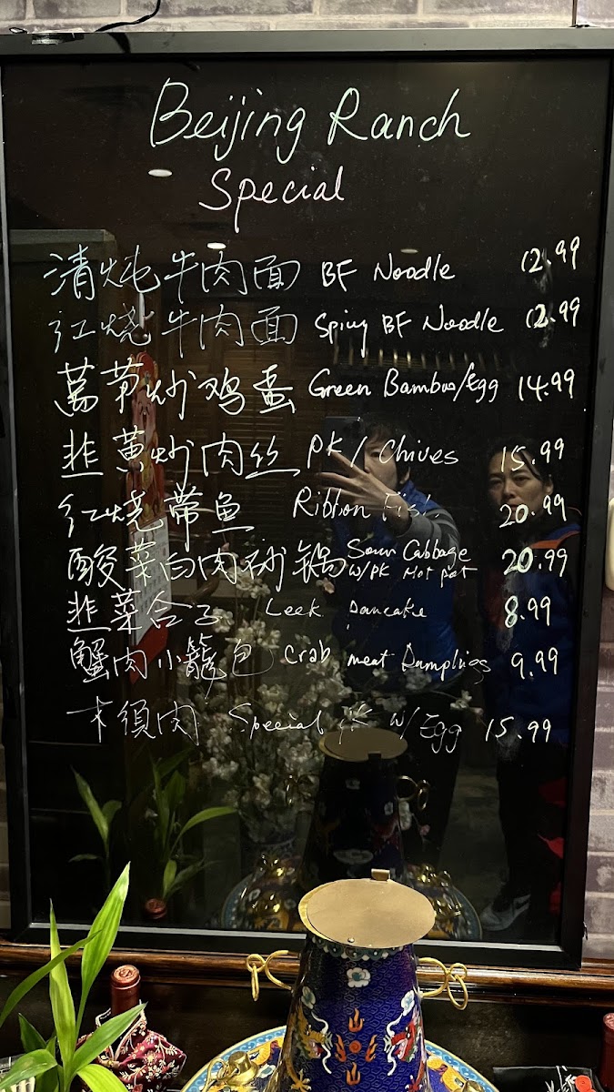 Menu Beijing Ranch-9
