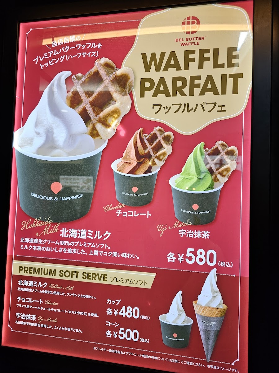 Menu Bel Butter Waffle（ベルバターワッフル） ヨドバシAkiba店-1