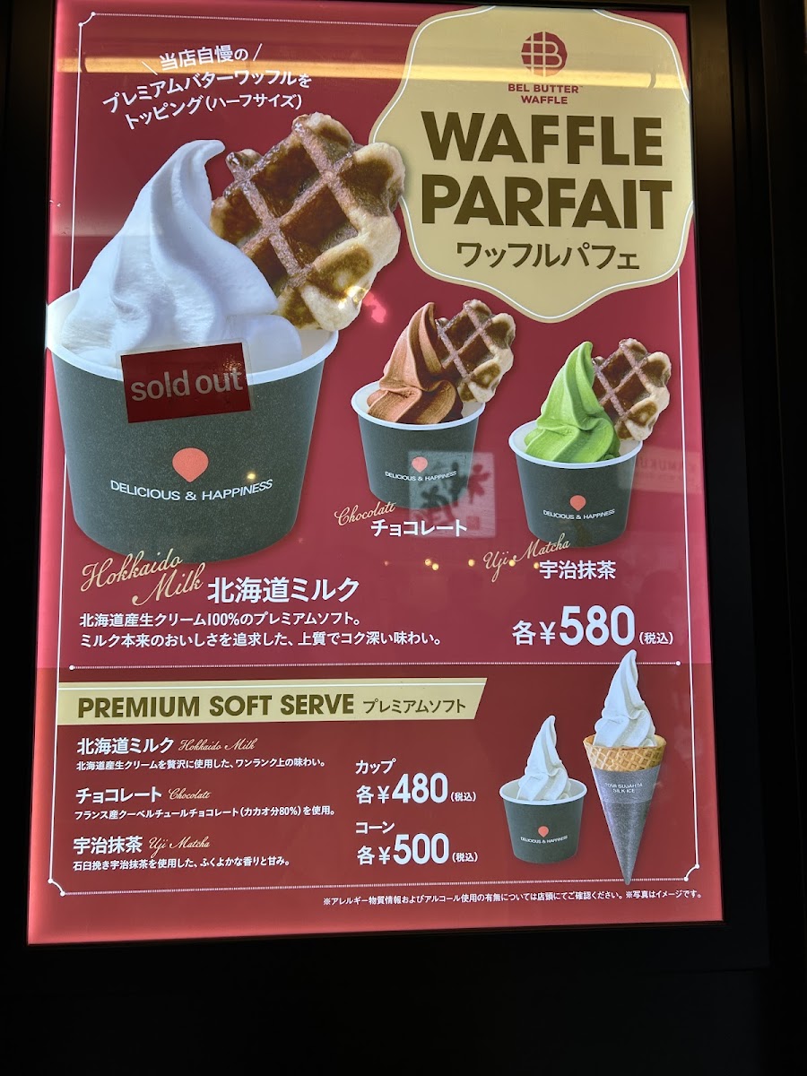 Menu Bel Butter Waffle（ベルバターワッフル） ヨドバシAkiba店-2