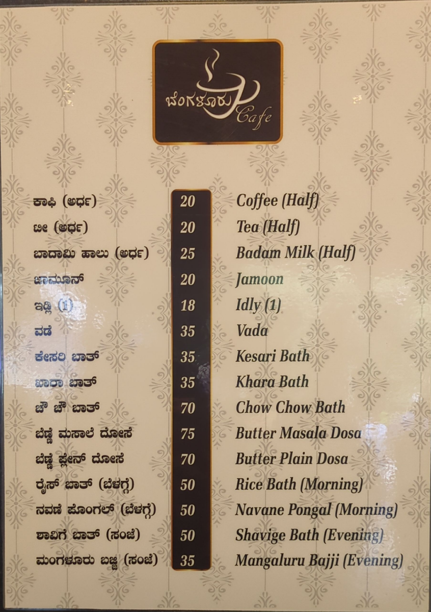 Menu Bengaluru Cafe-1