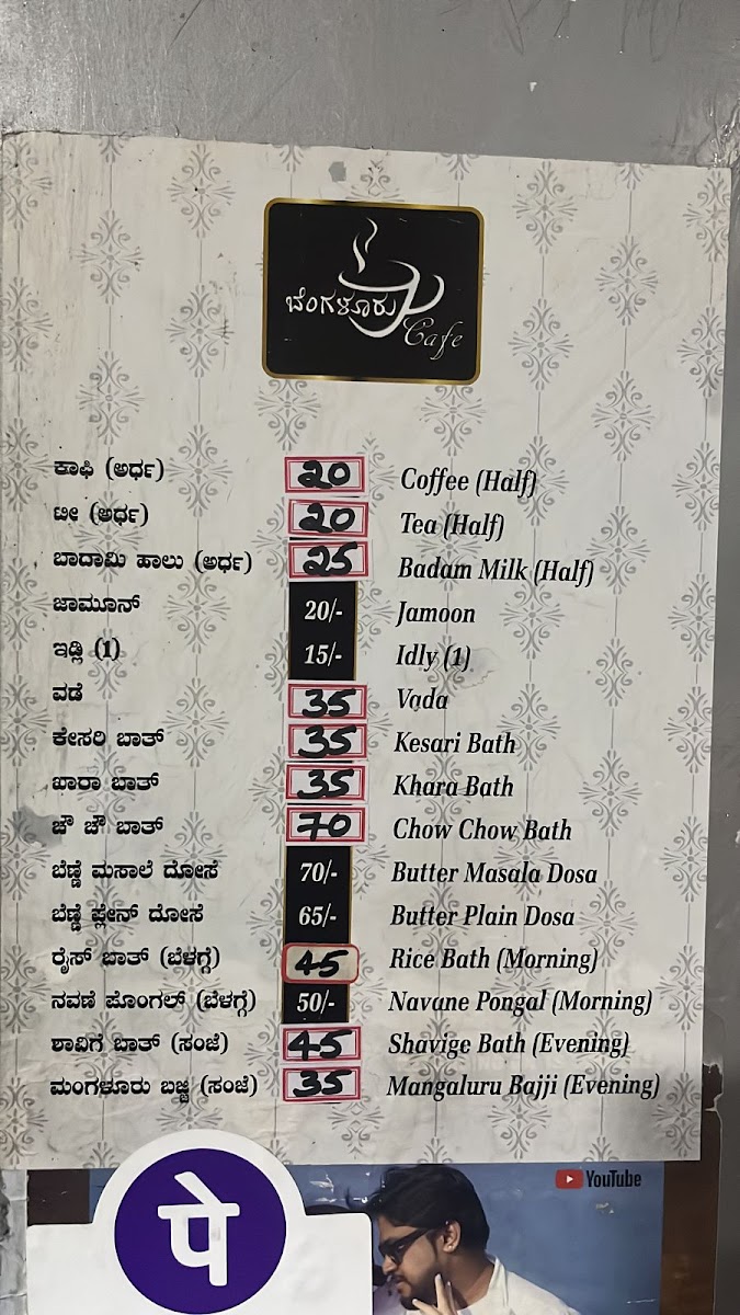 Menu Bengaluru Cafe-5