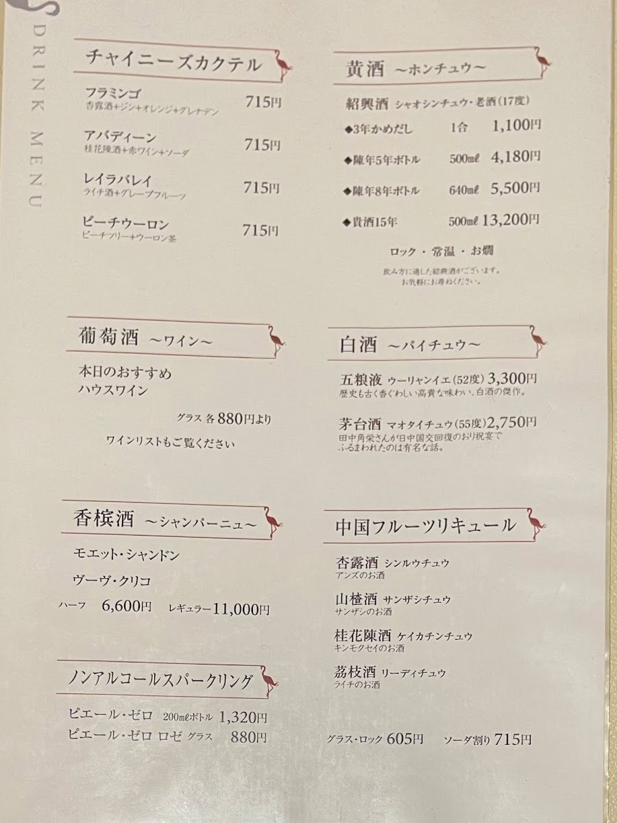 Menu Beni-Zuru-1