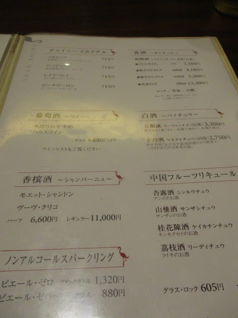 Menu Beni-Zuru-10