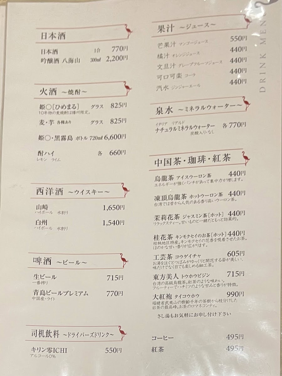 Menu Beni-Zuru-2