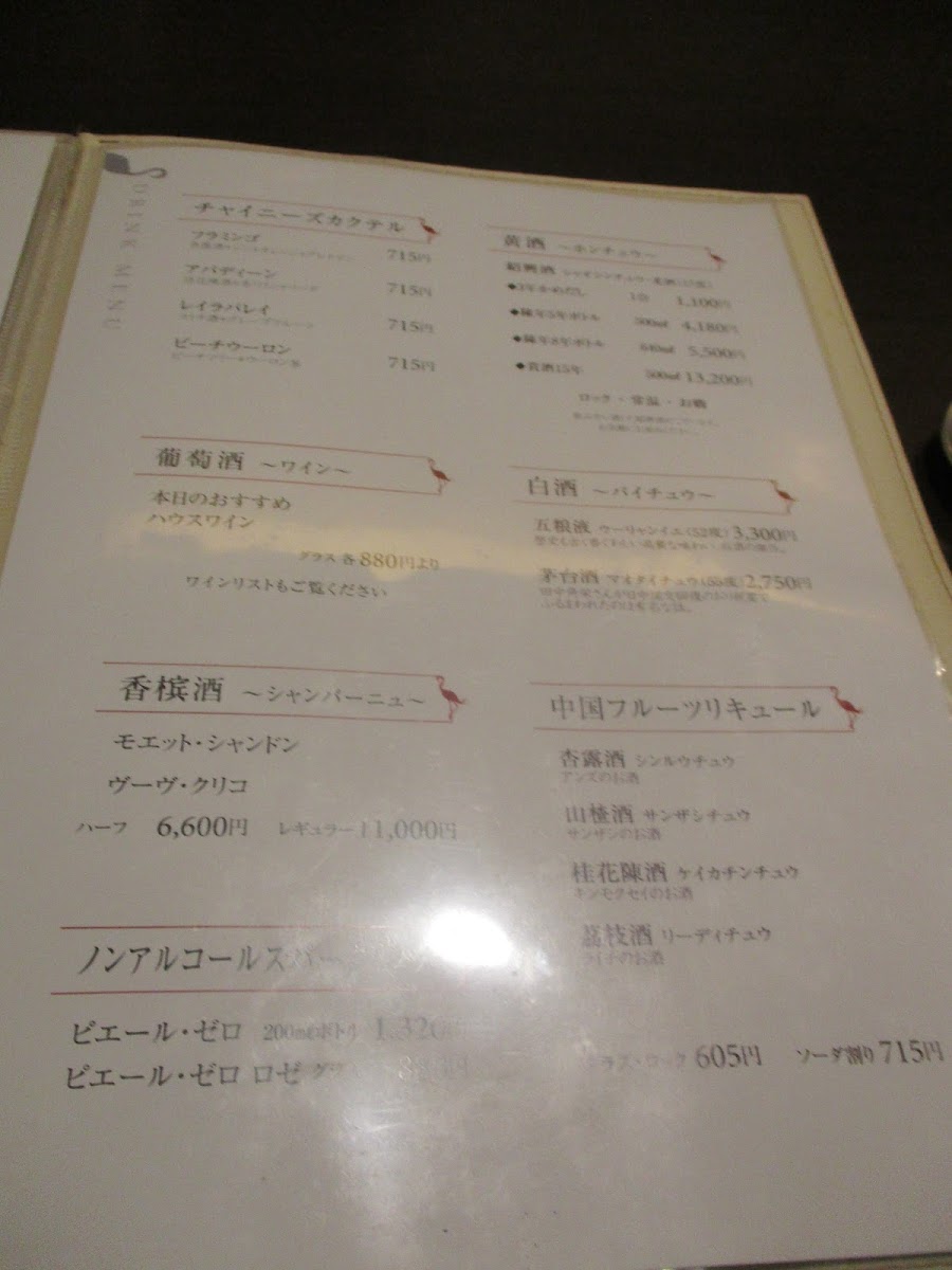 Menu Beni-Zuru-3