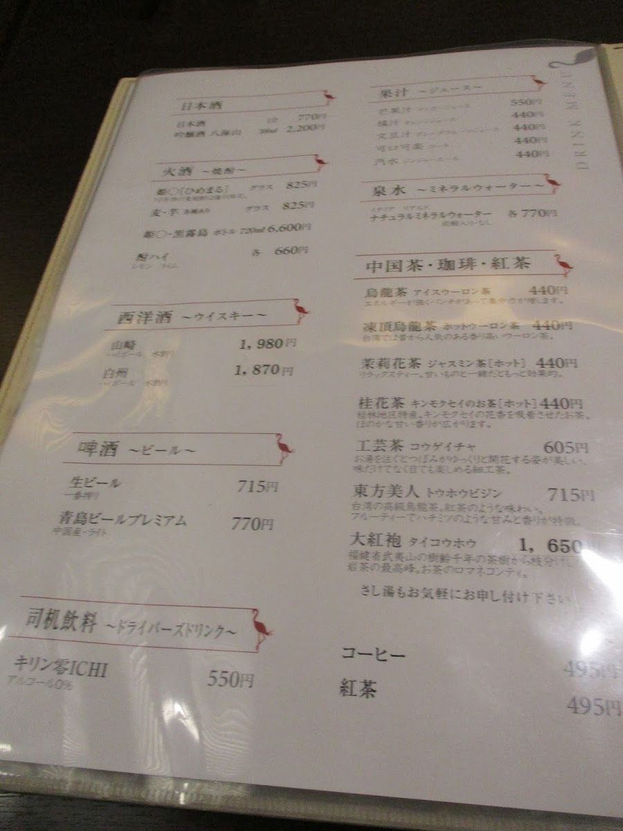 Menu Beni-Zuru-8