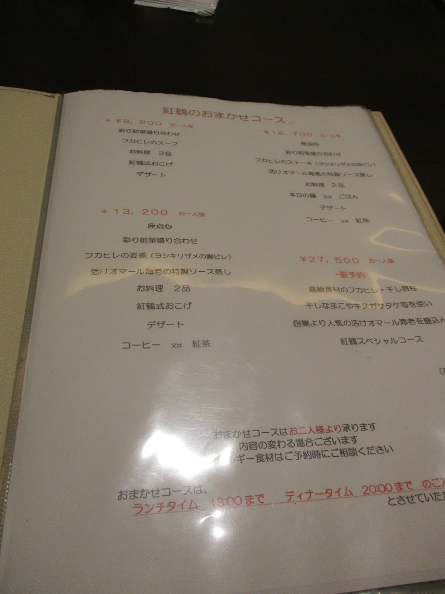 Menu Beni-Zuru-9