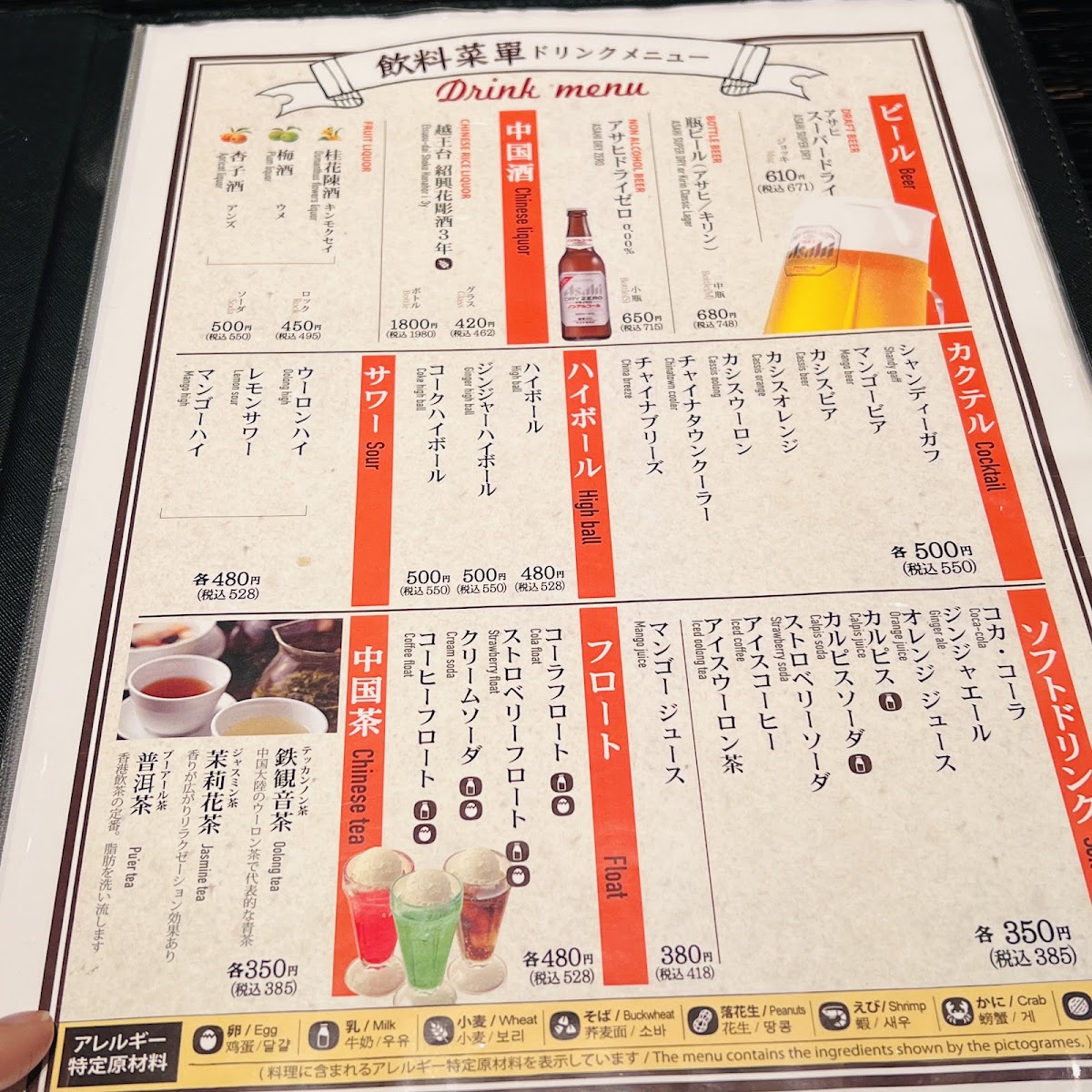 Menu Benitora Gyozabo Aeon Mall Makuhari-Shintoshin-1