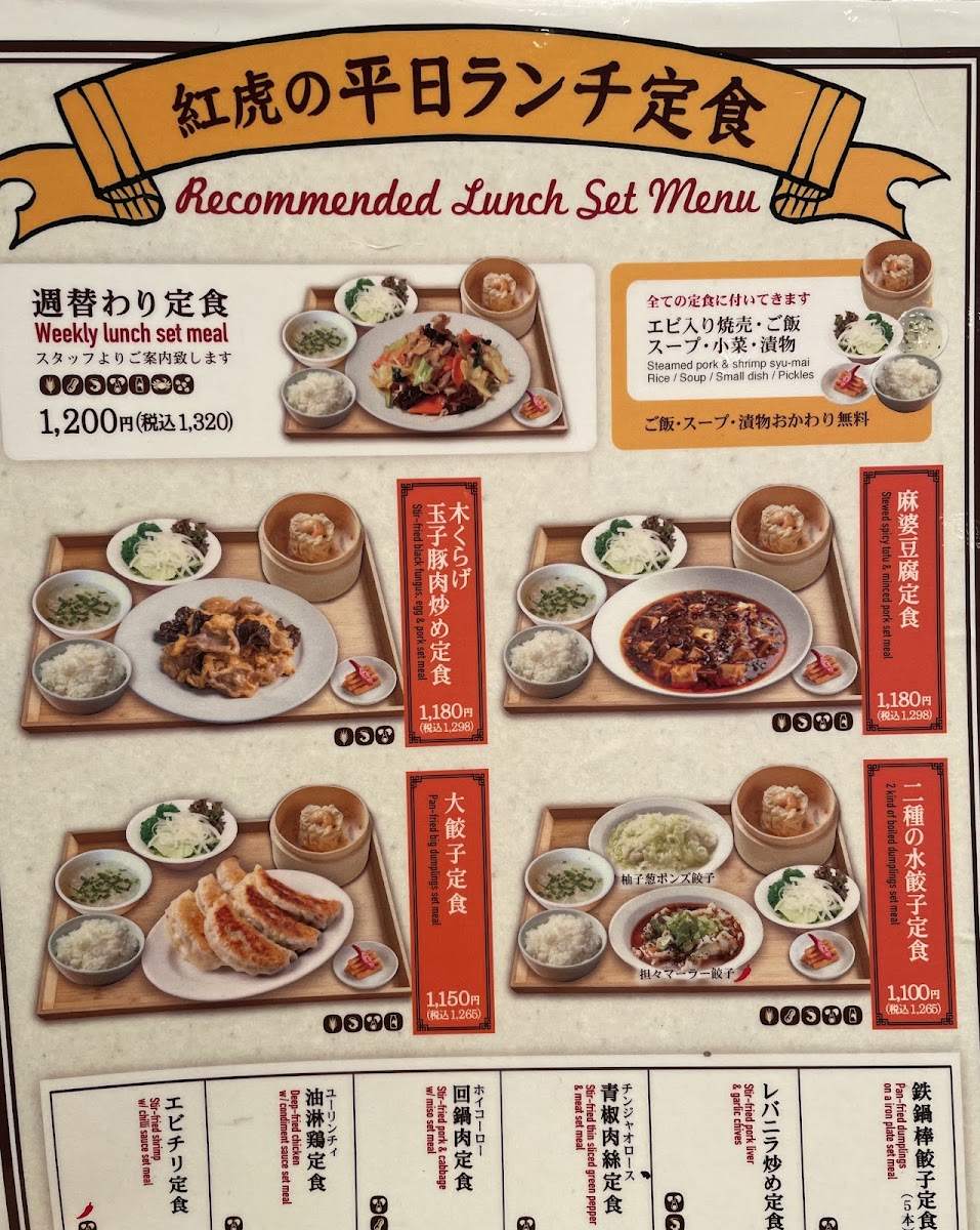 Menu Benitora Gyozabo Aeon Mall Makuhari-Shintoshin-9
