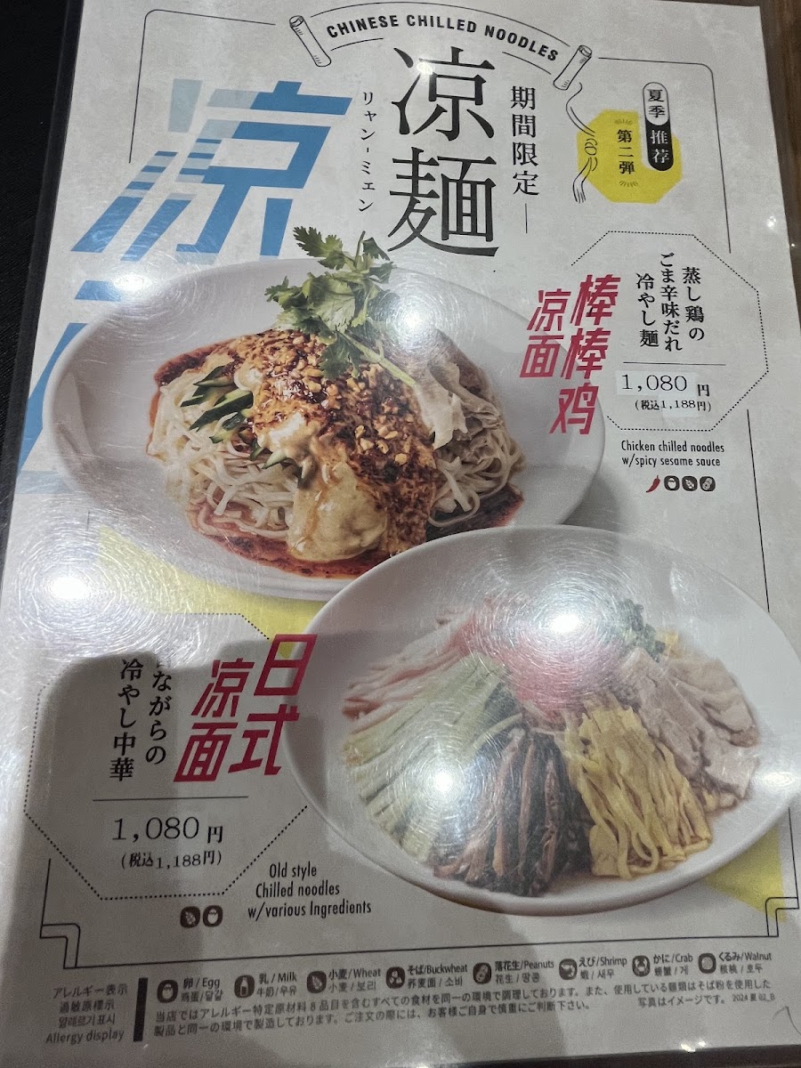 Menu Benitora Gyozabo Amu Plaza Kokura-10