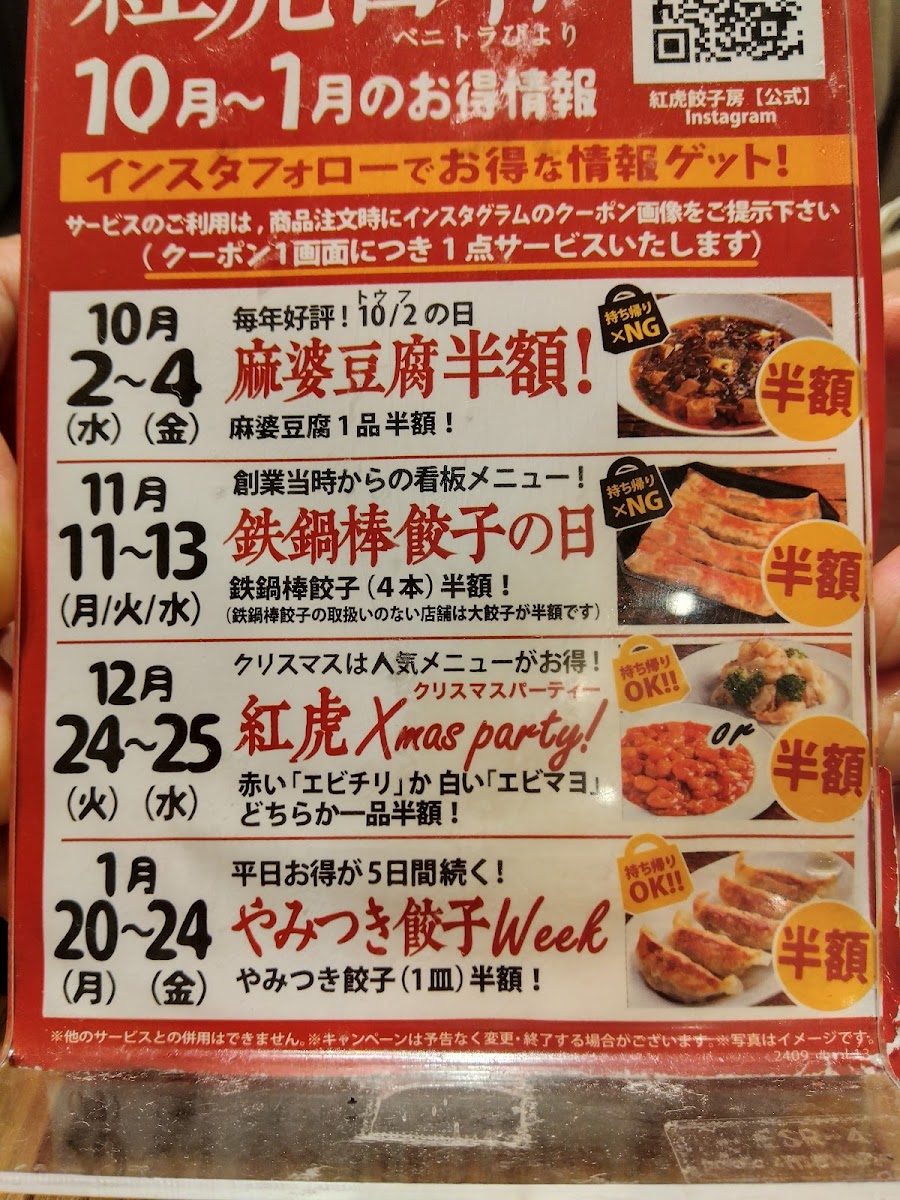 Menu Benitora Gyozabo Amu Plaza Kokura-3