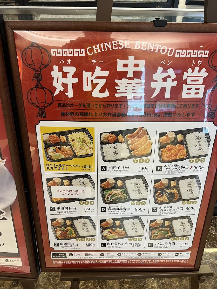 Menu Benitora Gyozabo Amu Plaza Kokura-8