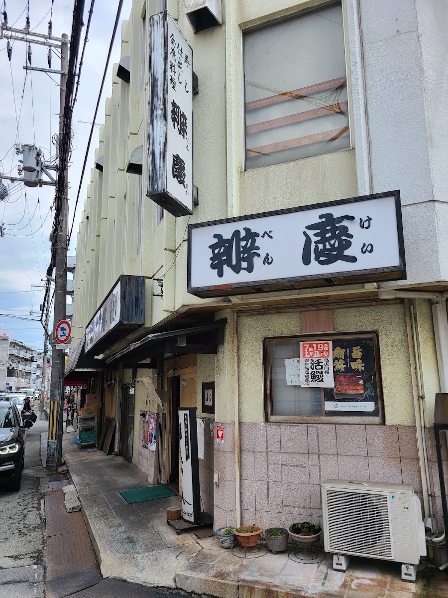 Benkei