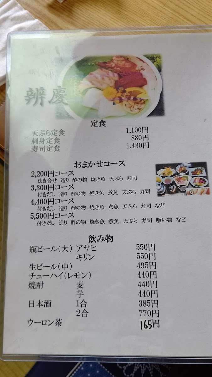 Menu Benkei-10