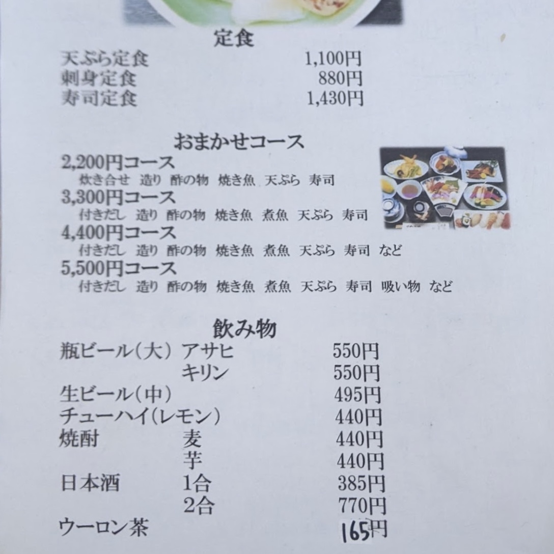 Menu Benkei-2