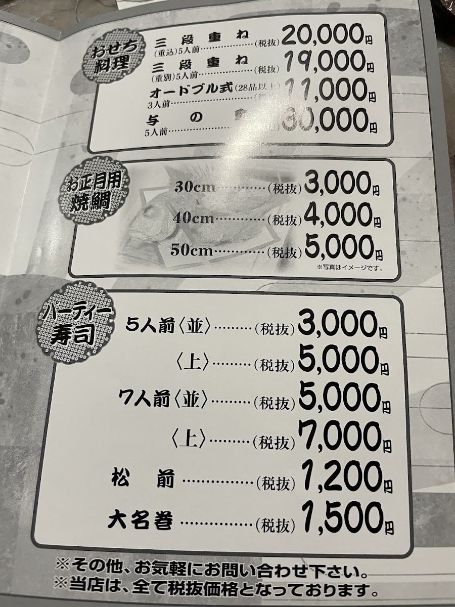 Menu Benkei-3