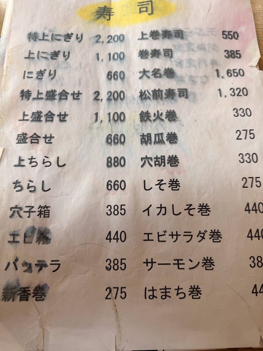 Menu Benkei-6