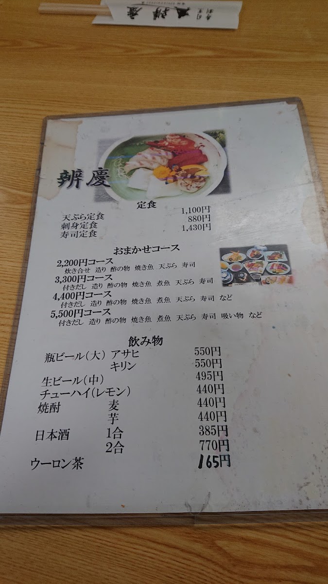 Menu Benkei-7