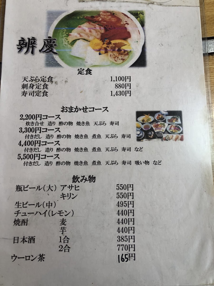 Menu Benkei-9