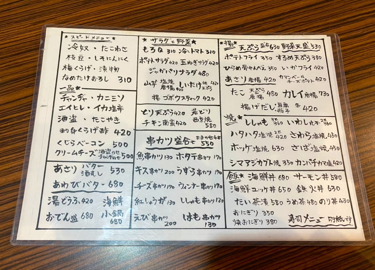 Menu Bentensan-1