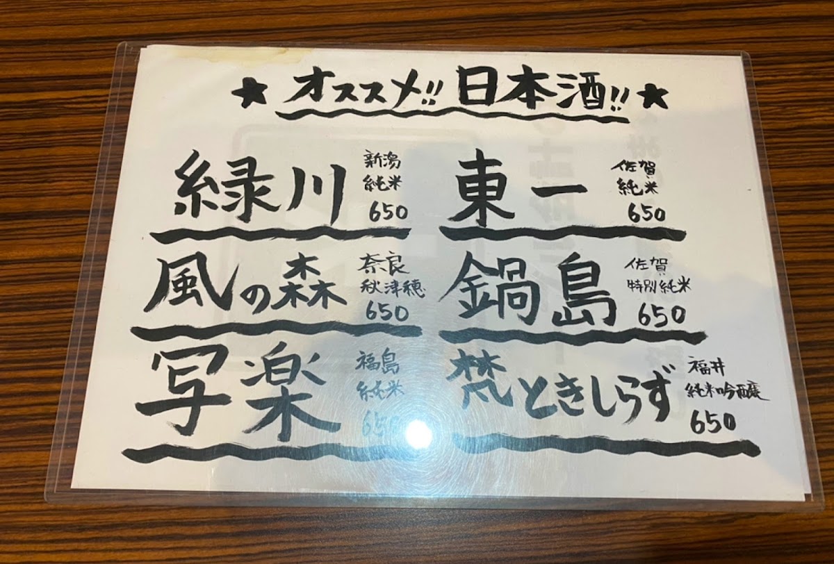 Menu Bentensan-5