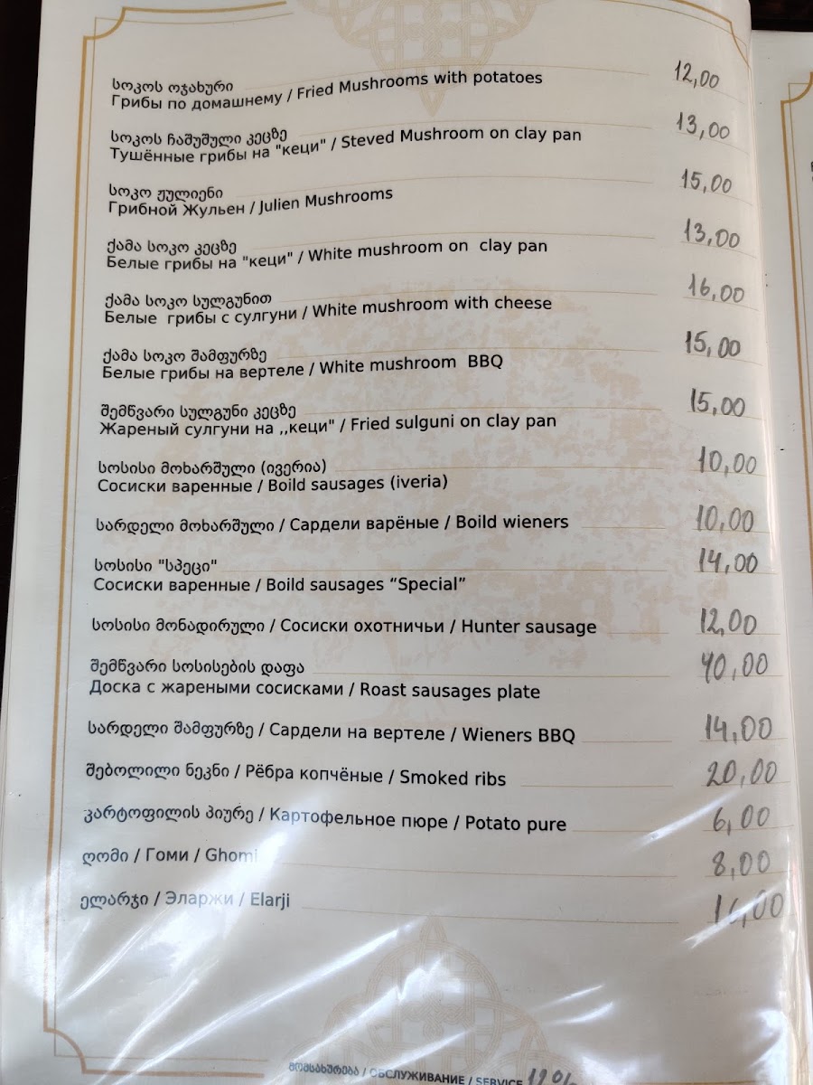 Menu Bermukha-2