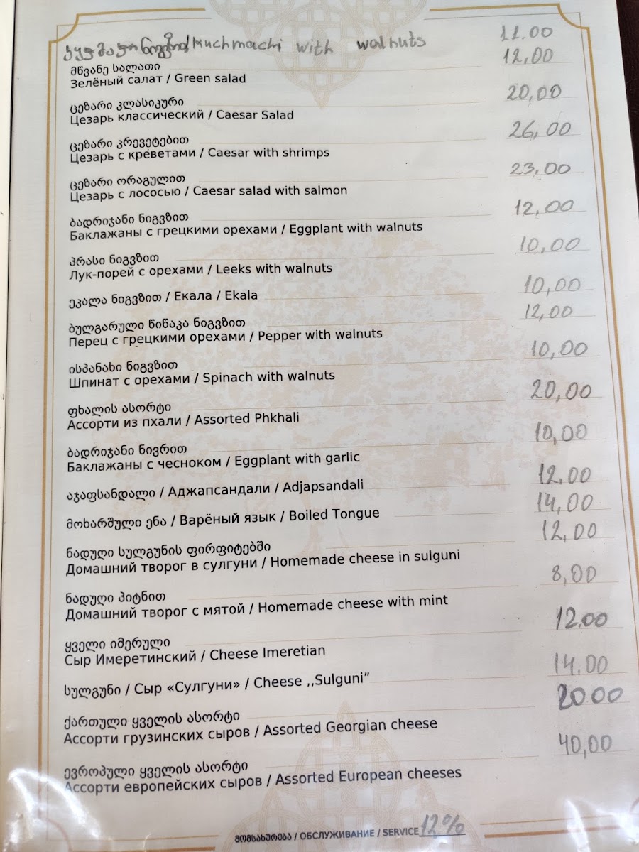 Menu Bermukha-3