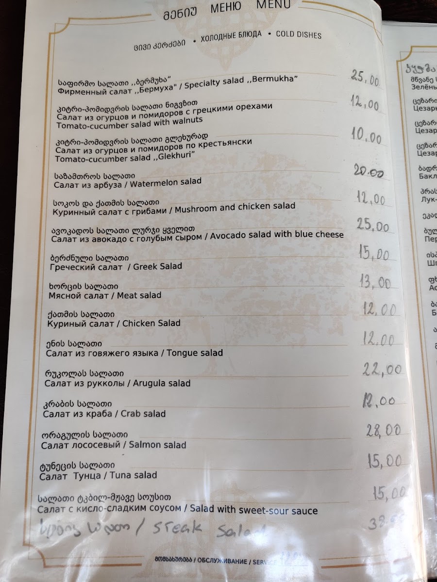Menu Bermukha-4