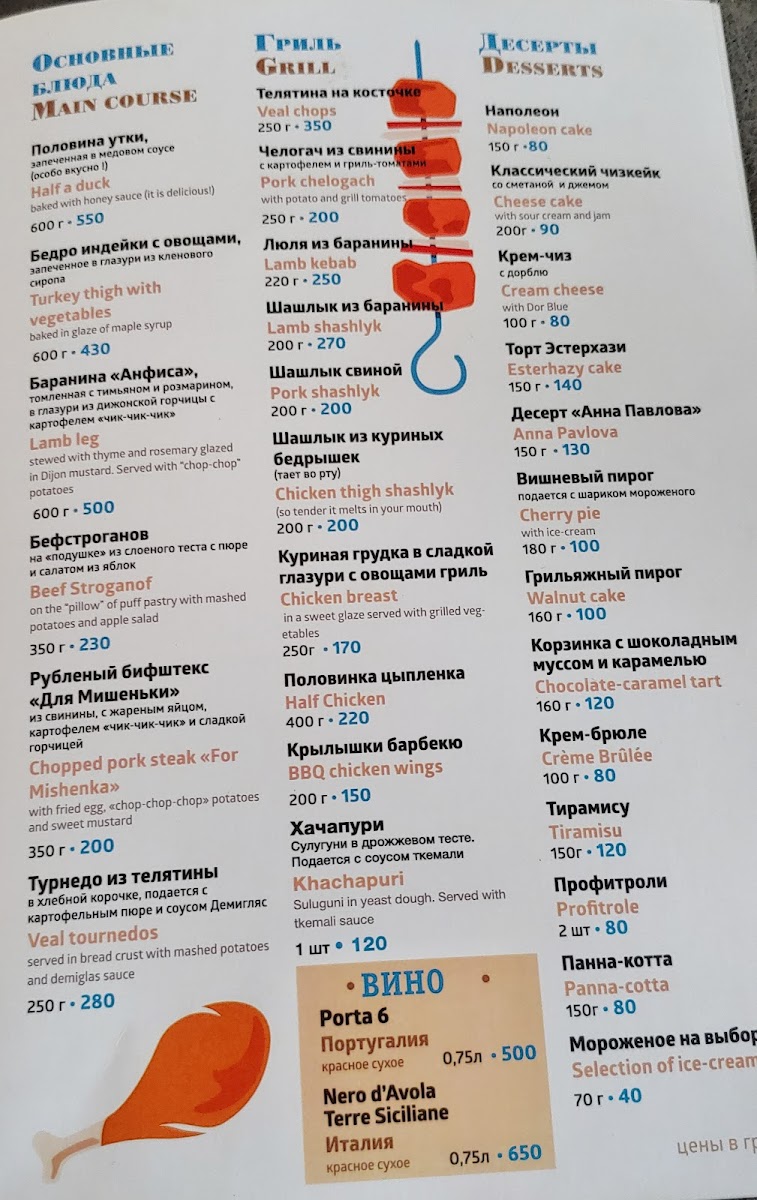 Menu Berth №1-1