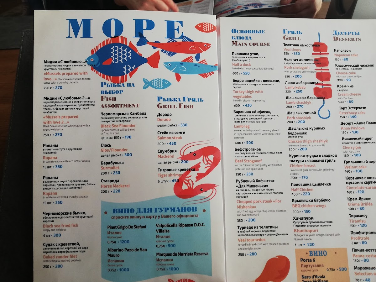 Menu Berth №1-10
