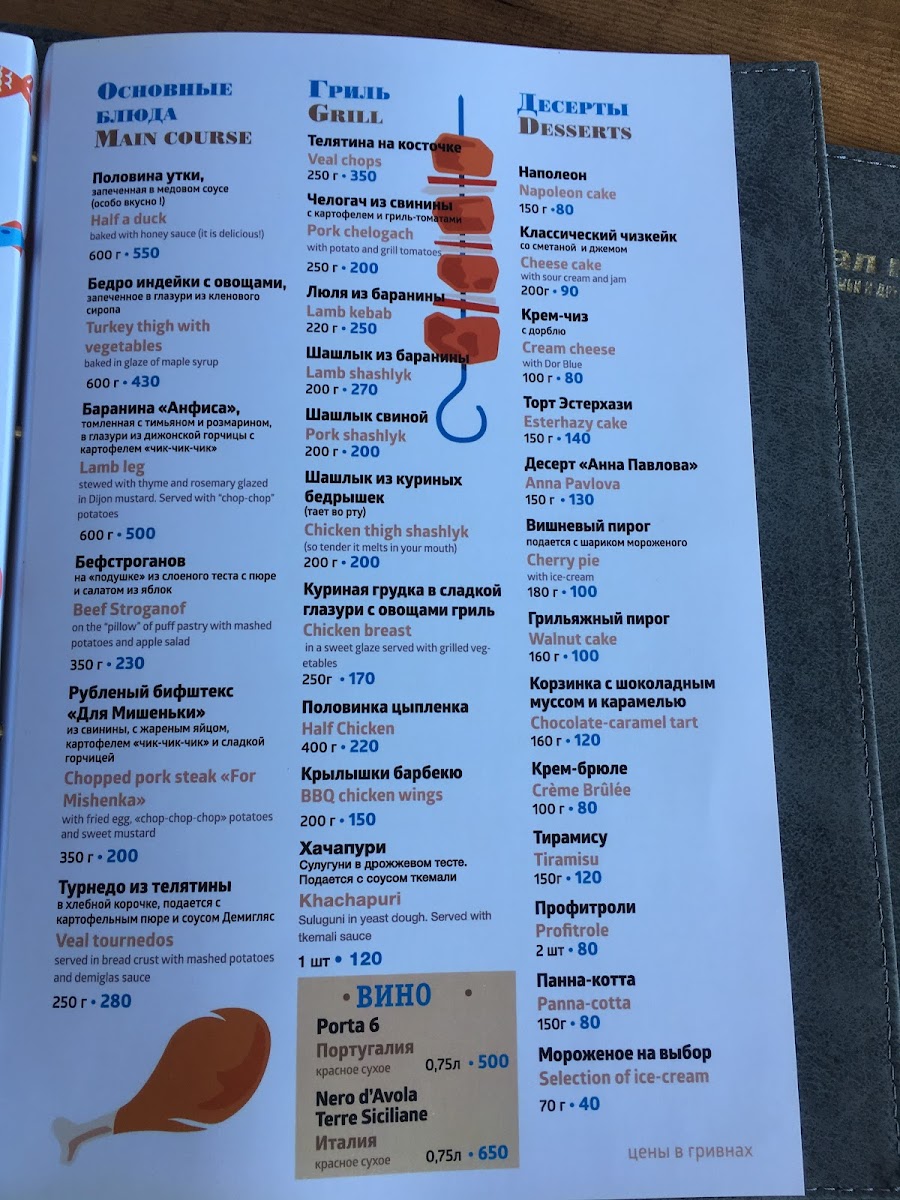 Menu Berth №1-4