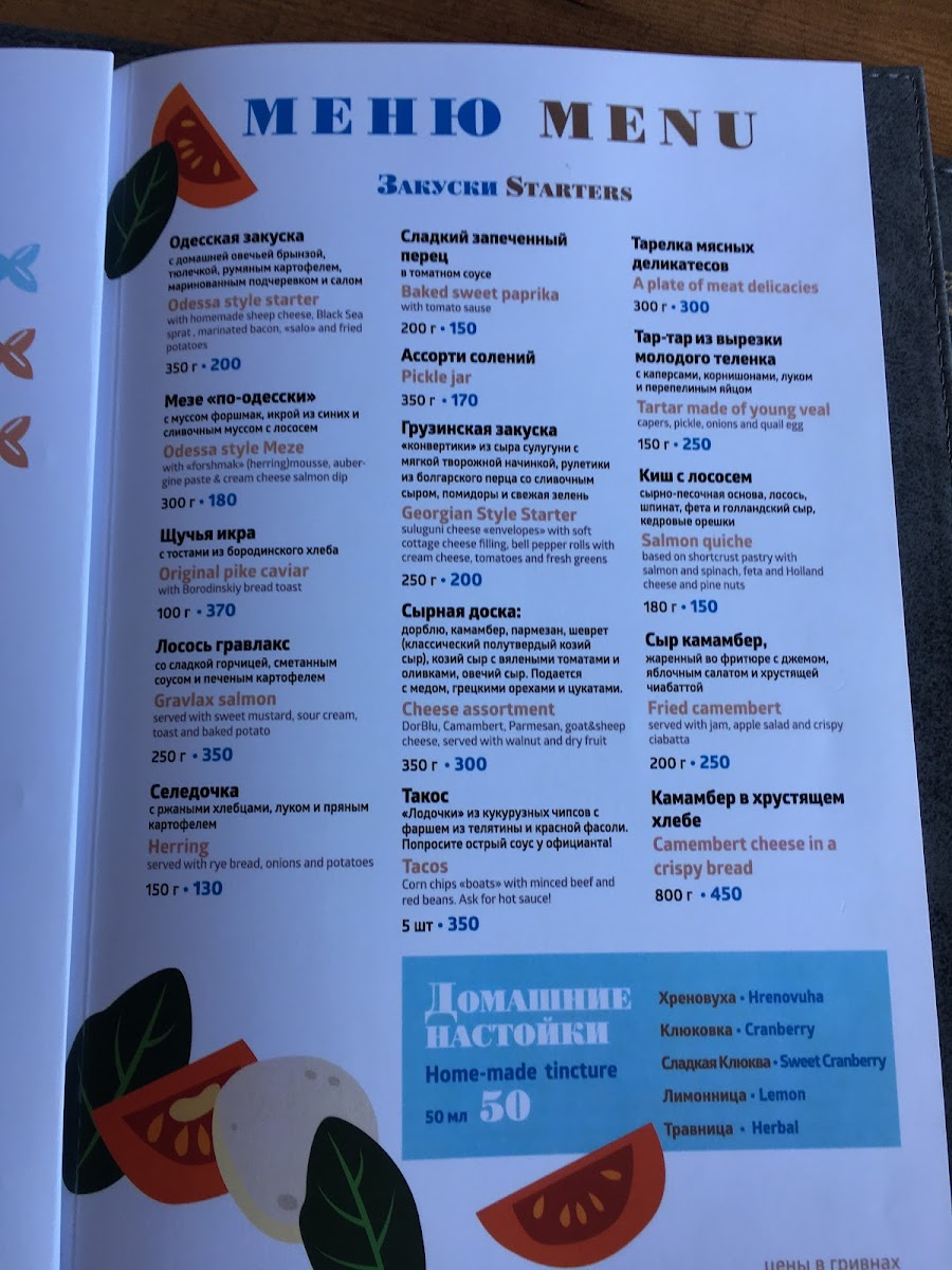 Menu Berth №1-7