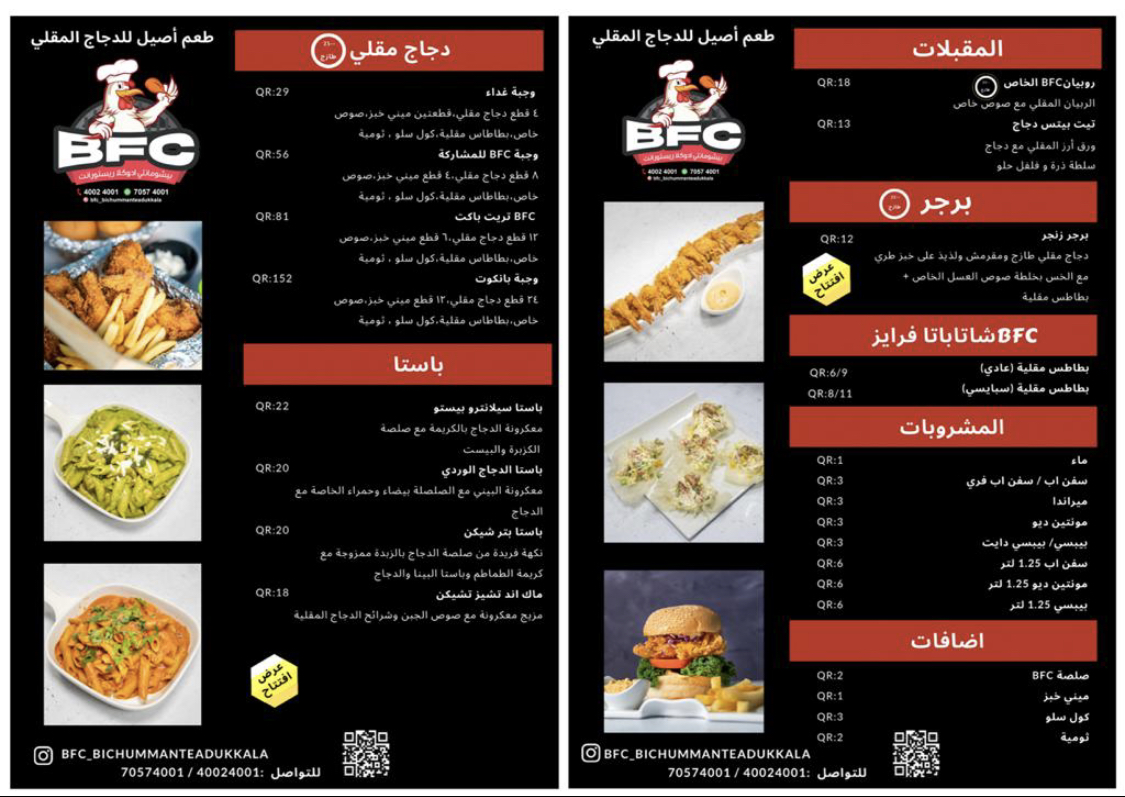 Menu Bfc - Bichumma's Fried Chicken-4