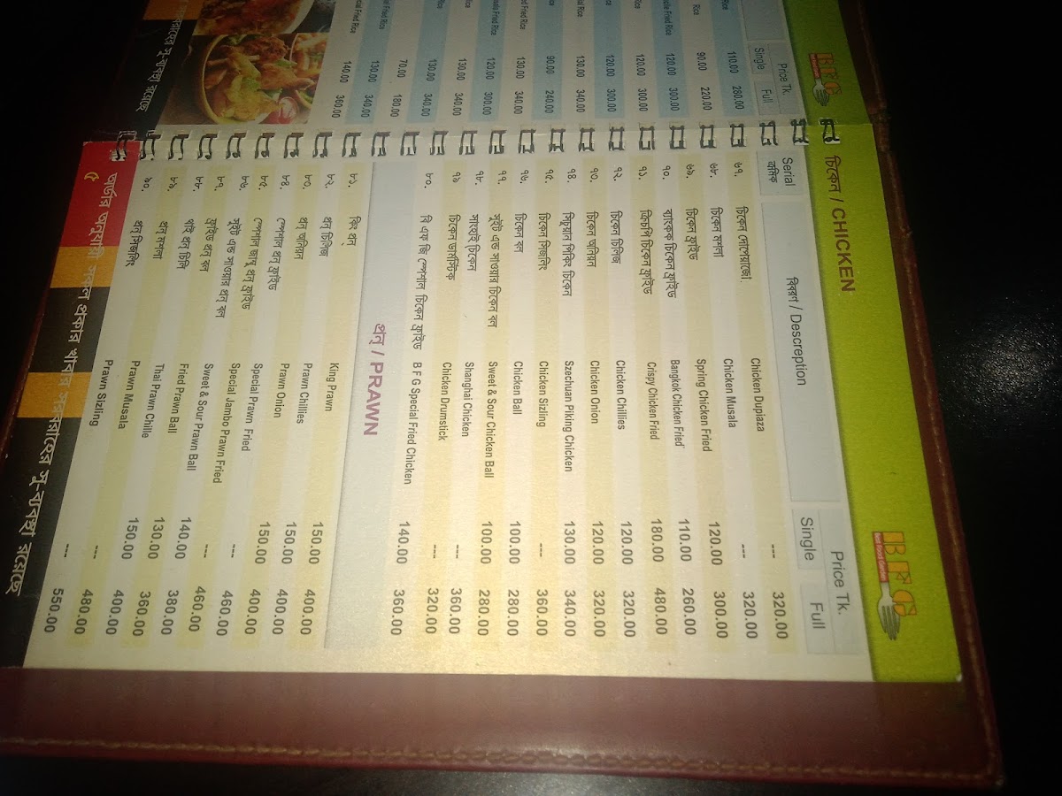 Menu Bfg Restaurant-8