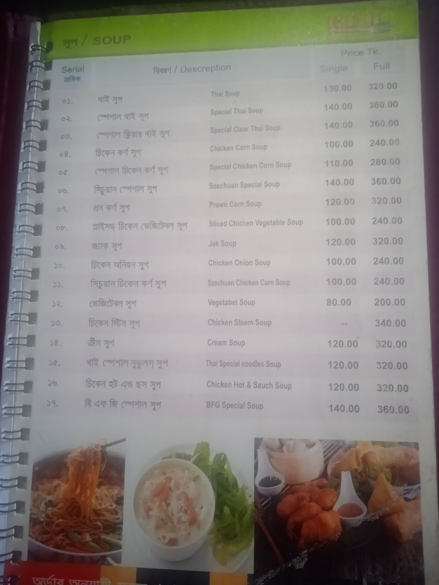 Menu Bfg Restaurant-9