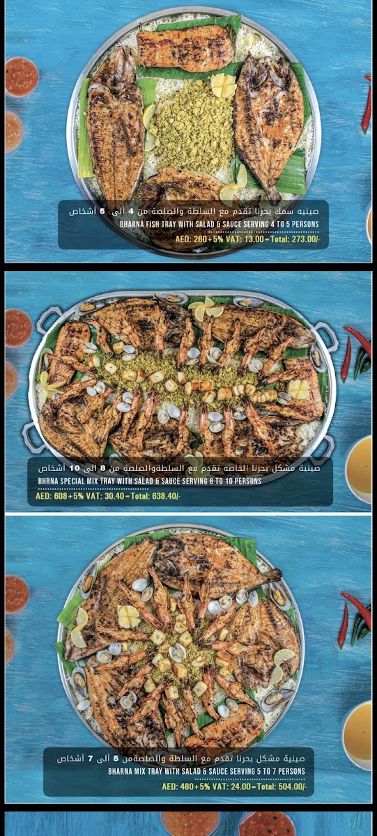 Menu Bharna Restaurant مطعم بحرنا-10