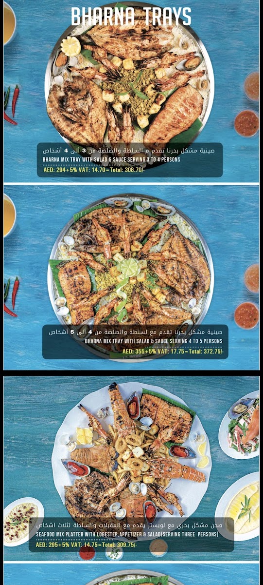 Menu Bharna Restaurant مطعم بحرنا-2