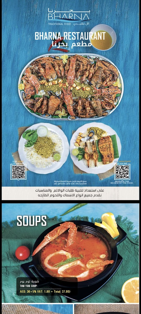 Menu Bharna Restaurant مطعم بحرنا-3
