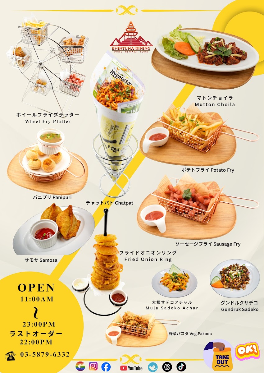 Menu Bhintuna Dining-1