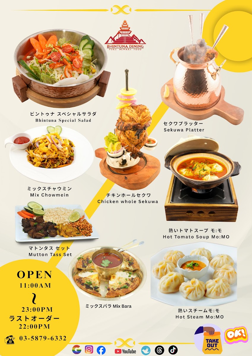 Menu Bhintuna Dining-2